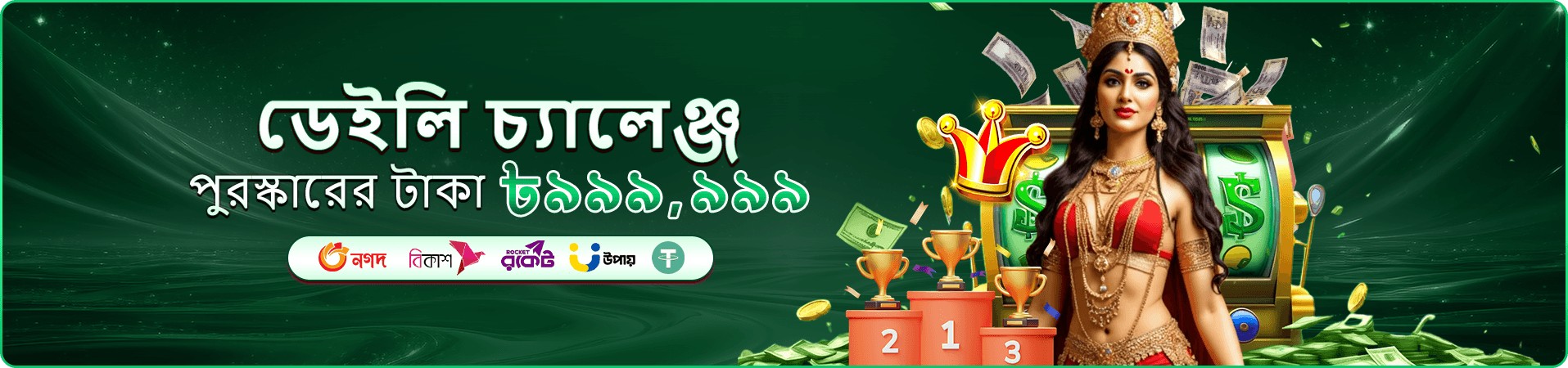 7abc login-এর তৃতীয় ইন্টারফেস