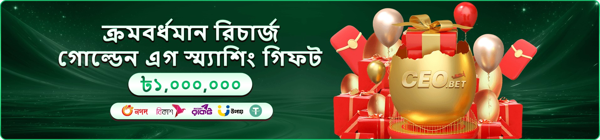 7abc সাইটের প্রমোশনাল ব্যানার: মোবাইল থেকে মুহূর্তেই উত্তোলনের সুবিধা